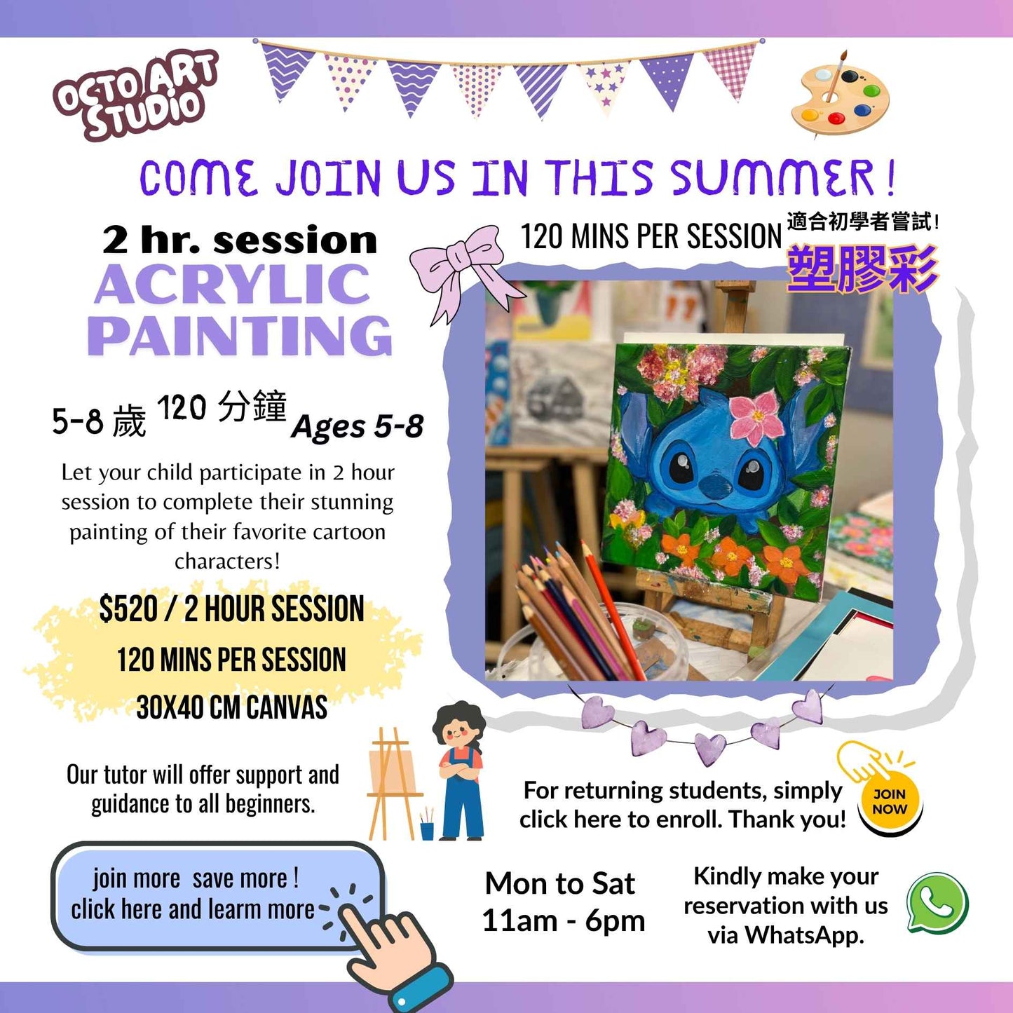 Summer Special ~ 120 mins Acrylic Painting Ages 5- 8 ~ 創意彩繪工作坊 (主題:卡通人物創作)~ 適合5至8 歲