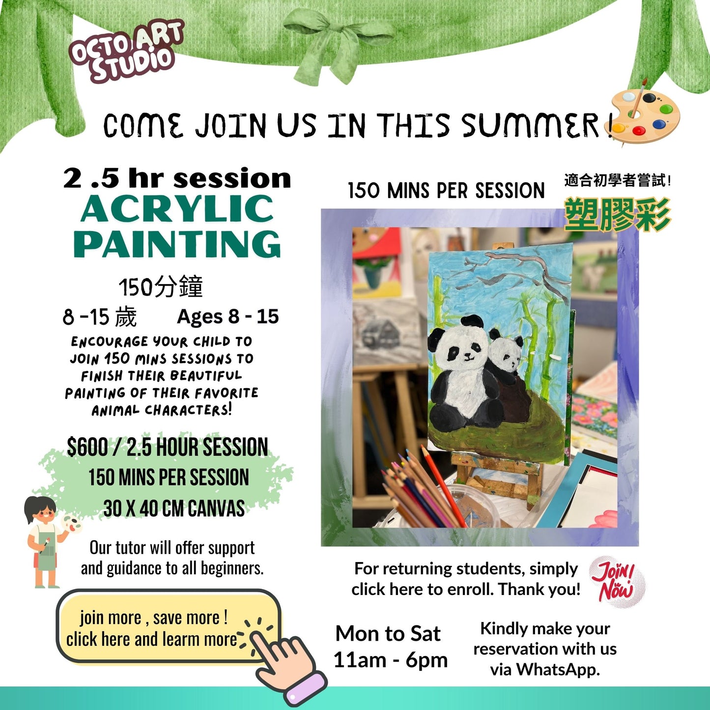 Summer Special ~ 150 mins Acrylic Painting Ages 8 - 15 ~ 創意彩繪工作坊 (主題:喜愛的動物)~ 適合8至15歲