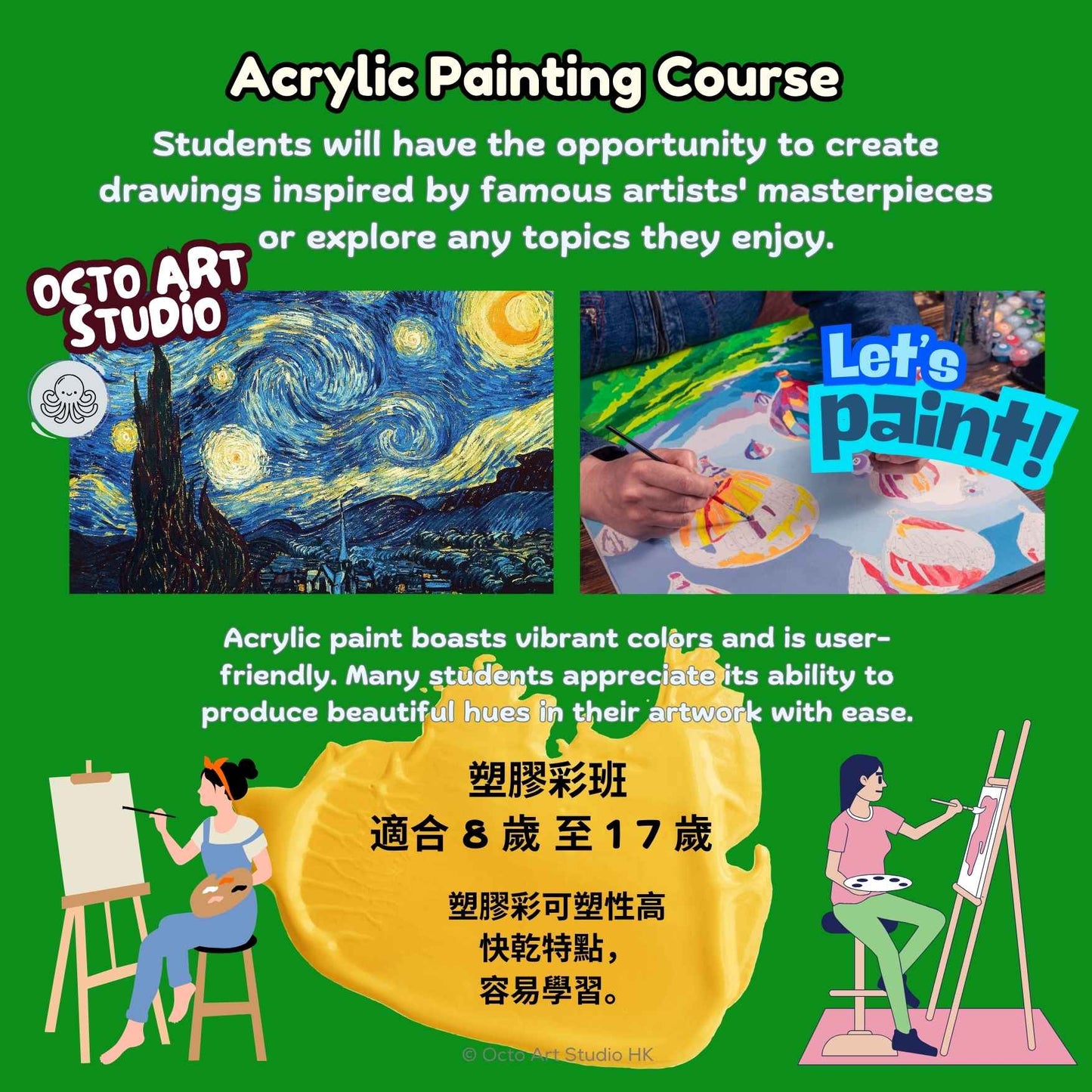 Acrylic Painting Course 90 Mins Monthly 4 lessons Age 8+ 塑膠彩課程 (恆常每月四堂) 8+歲或以 (Canvas Included)