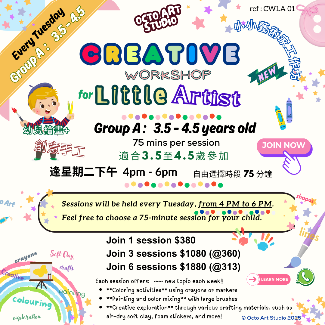 Creative Workshop for Little Artist 3.5-4.5 yo. Each session 75 mins.