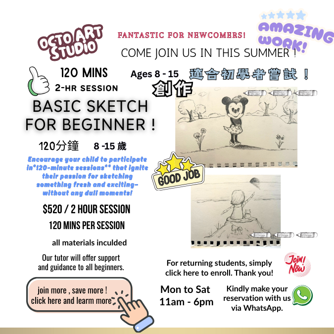 Summer Special ~Basic Sketch for beginners ! 120 mins per session for 8-15 years old