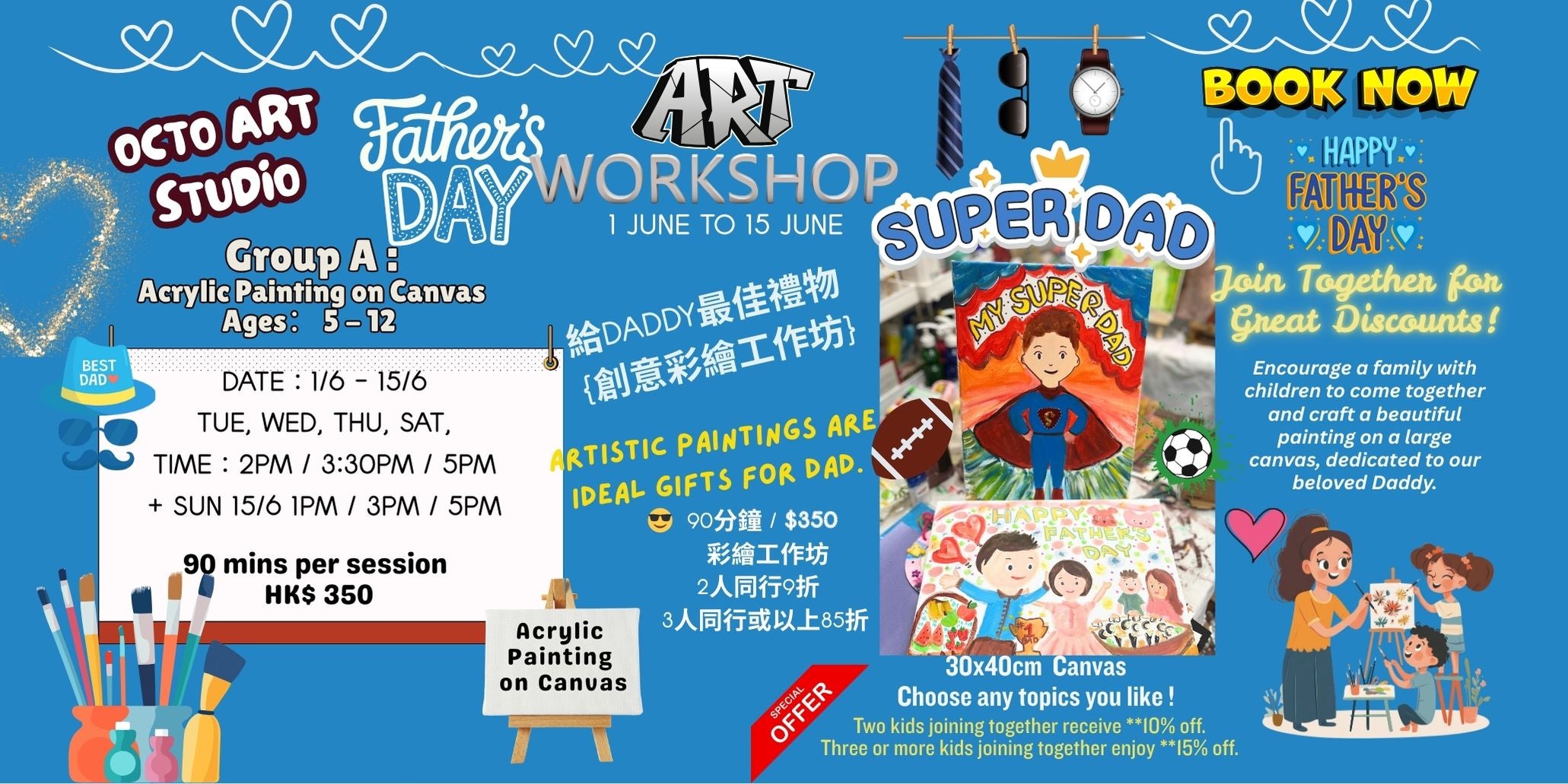 Father's Day 2025
Father's Day Art and Crafts 2025
Father's Day Panting on Canvas 2025
Father's Day SuperDad Crafts 2025
Father's Day Special Wall Decor 2025
Daddy's Day 2025
父親 節 手工
父親 節 工作 坊
父親 節 workshop
父親 節 crafts