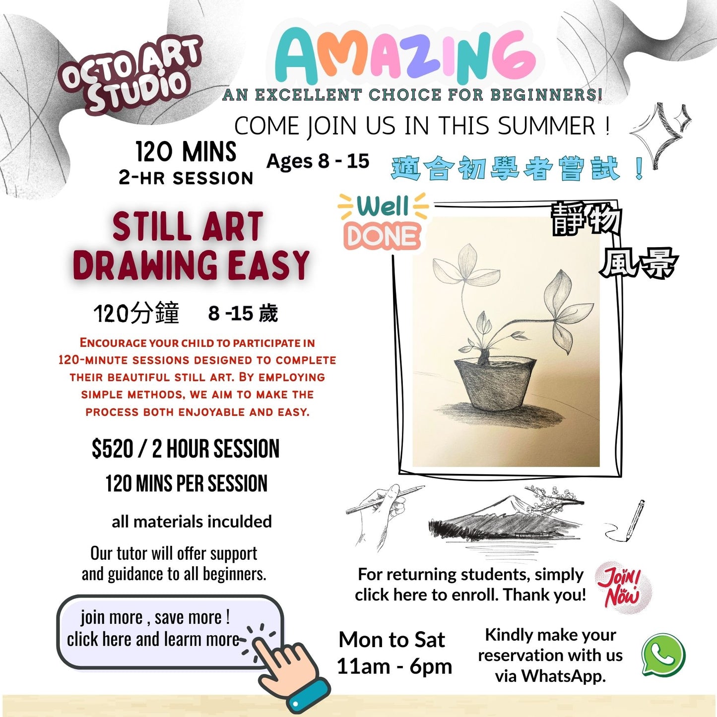 Summer Special ~ Still Art Drawing Easy (120 mins) Ages 8-15
