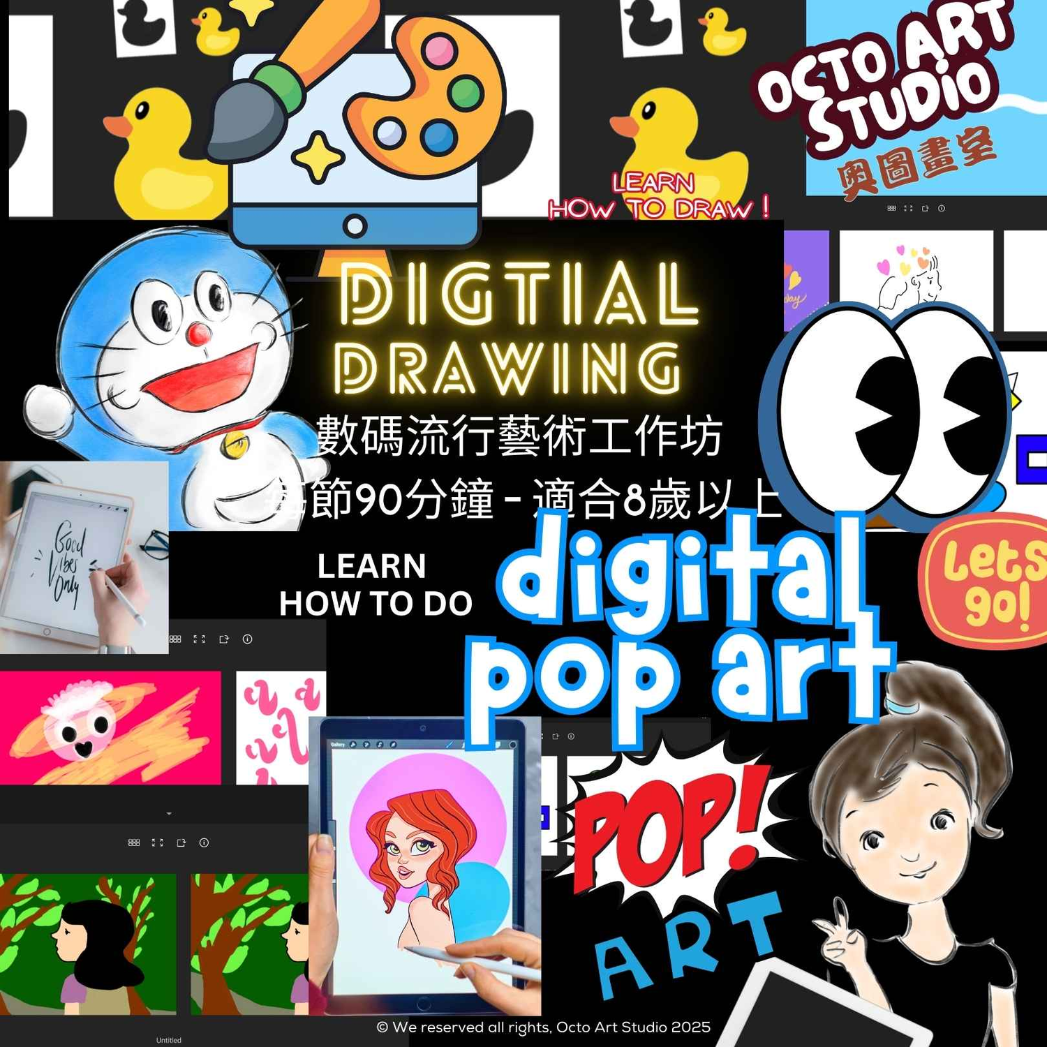 Collection of Digital Drawing for Kids 兒童電繪課程 7+