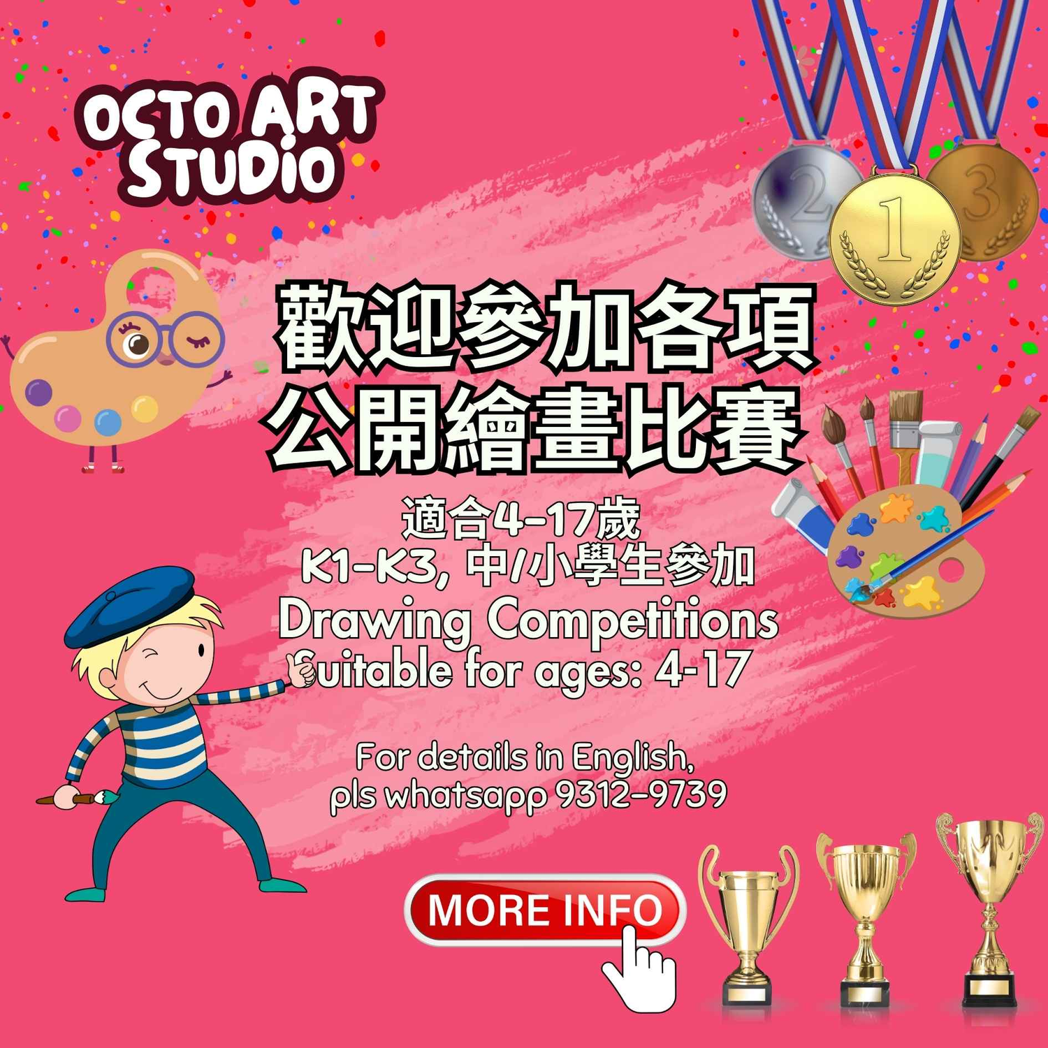 DRAWING PAINTING  COMPETITION, 兒童 畫畫比賽,國際 畫畫比賽,小學 畫畫比賽, 畫畫比賽報名