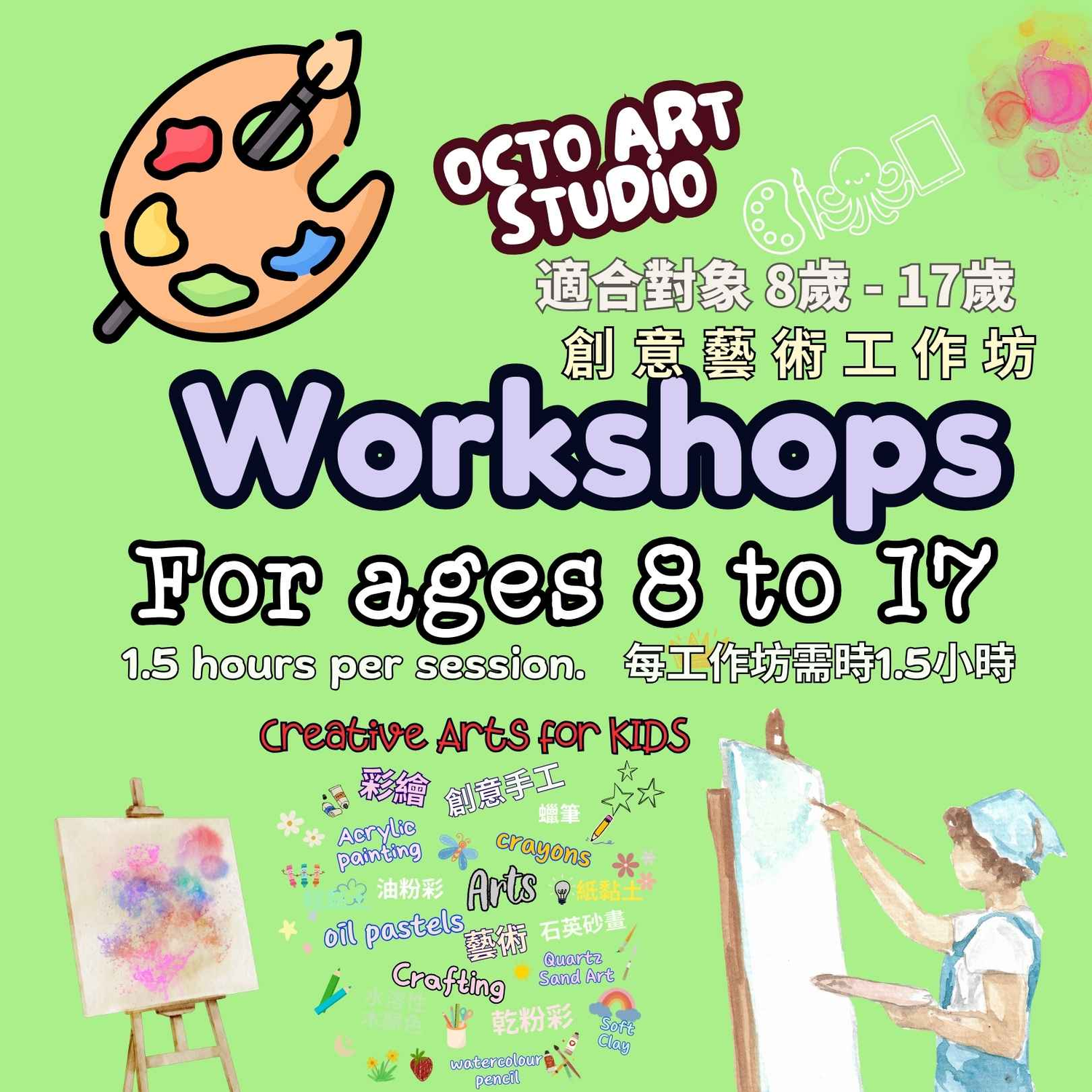 Collection - Workshops for ages 8-17 (90 mins)