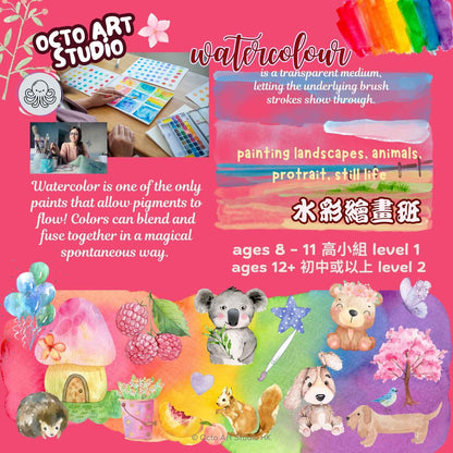 Watercolour Painting Course Ages 8-17 (Monthly 4 lessons) 水彩課程 (恆常每月四堂) 8-17 歲或以上