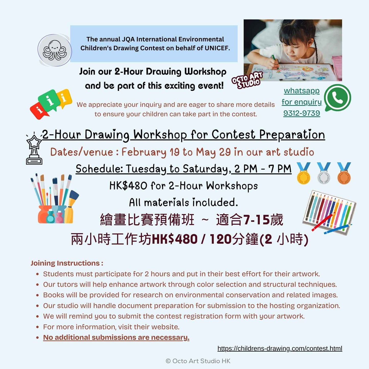 日本JAQ地球環境兒童繪畫比賽 2-Hour Drawing Contest Preparation 兩小時繪畫比賽預備班 7-15歲 |
JAQ International Environmental Children's Drawing Contest |
Octo Art Studio |
2-Hour Drawing Workshop for Contest Preparation |
Drawing Contest