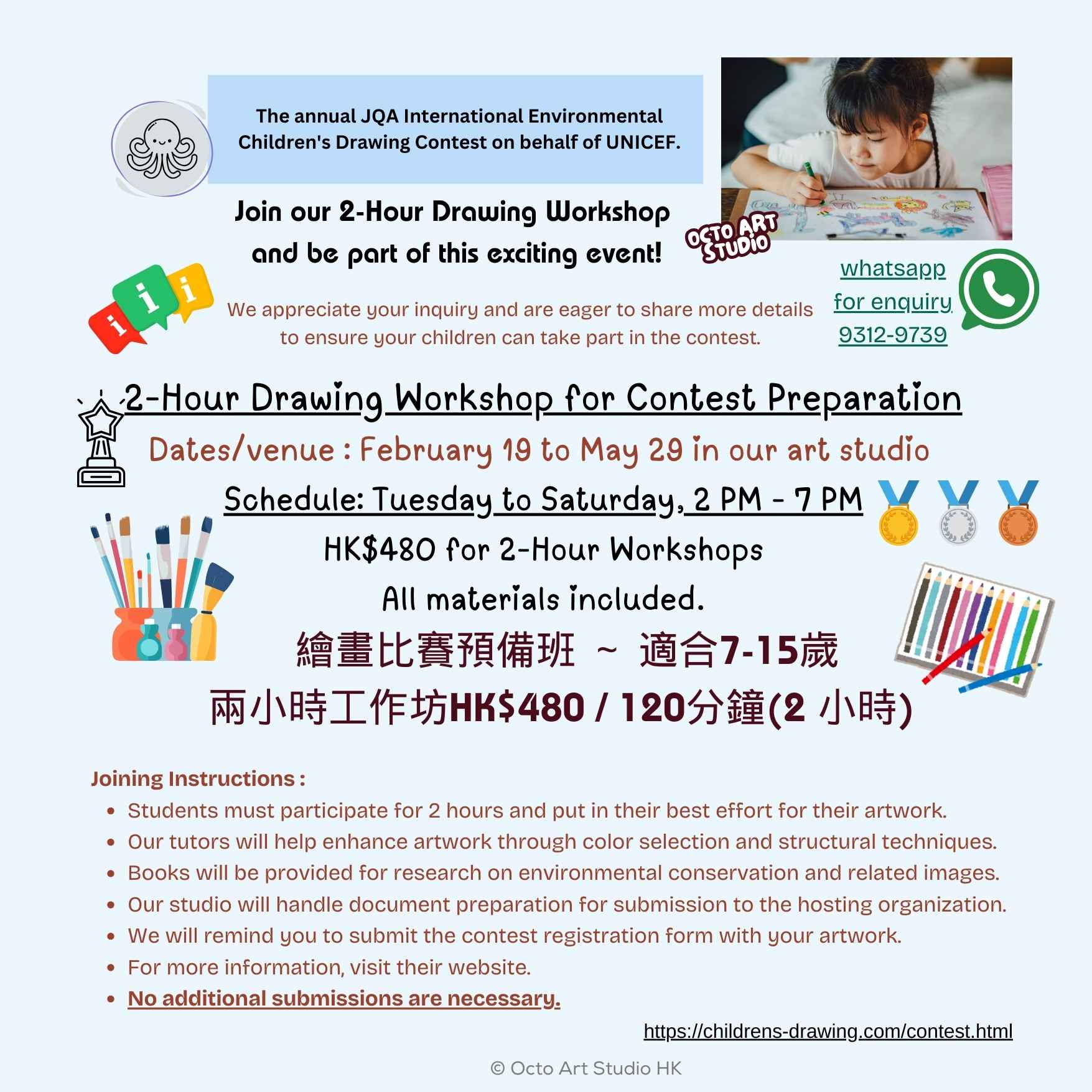 日本JAQ地球環境兒童繪畫比賽 2-Hour Drawing Contest Preparation 兩小時繪畫比賽預備班 7-15歲 |
JAQ International Environmental Children's Drawing Contest |
Octo Art Studio |
2-Hour Drawing Workshop for Contest Preparation |
Drawing Contest