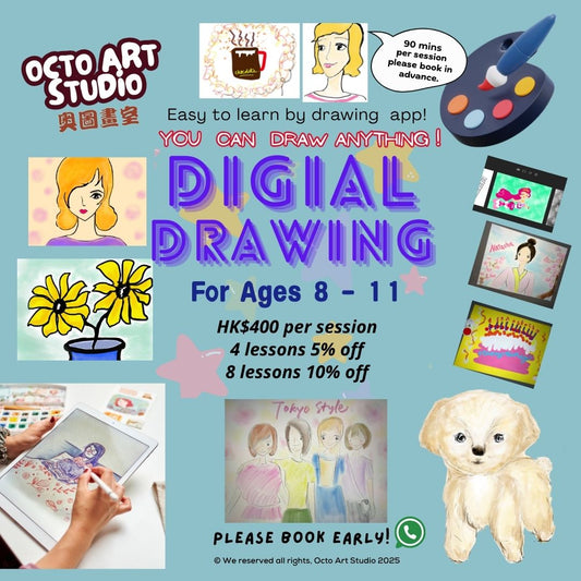 Digital Drawing 90 mins for 8-11  數碼繪畫工作坊(90分鐘)8-11 歲