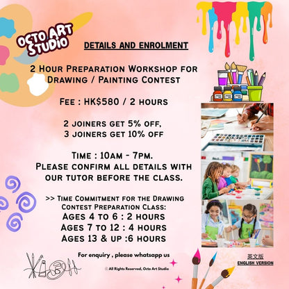 Enrolment and details for 2-Hour Drawing Contest Preparation Workshop. [兩小時繪畫比賽指導班]報名須知
