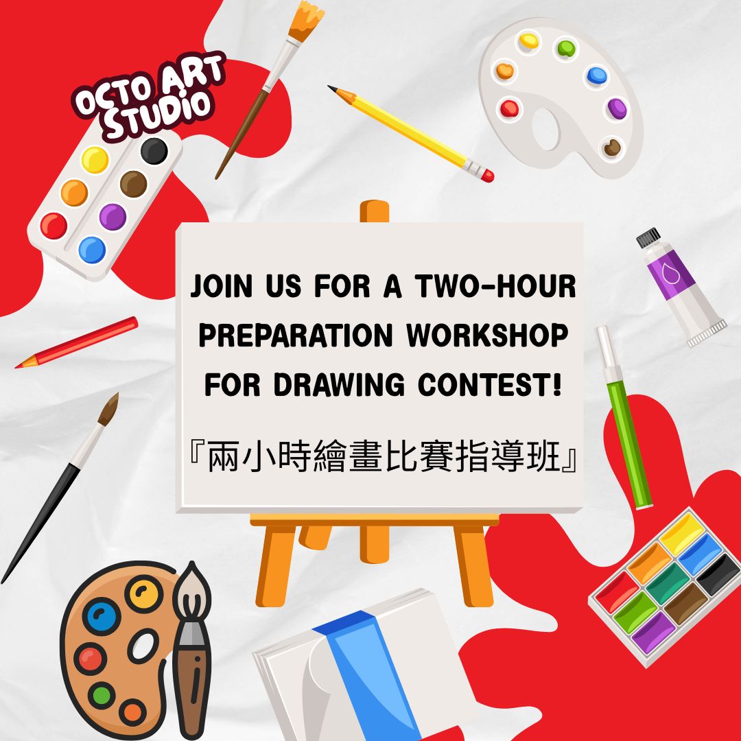 Enrolment and details for 2-Hour Drawing Contest Preparation Workshop. [兩小時繪畫比賽指導班]報名須知