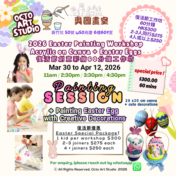 Special 60 mins Painting & Craft Workshop 🌼 復活節 60分鐘工作坊 🐣