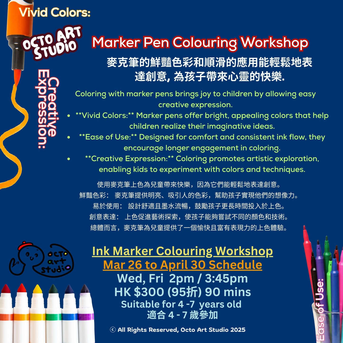 Markers Colouring Workshop Ages 4-7  麥克筆填色工作坊 4-7歲