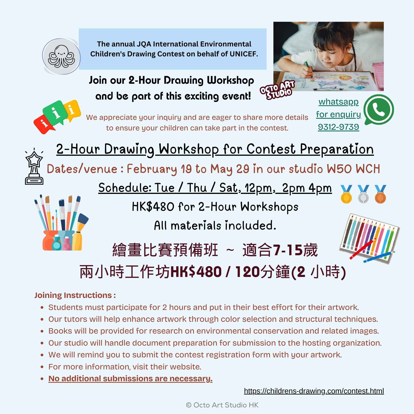 日本JAQ地球環境兒童繪畫比賽 2-Hour Drawing Contest Preparation 兩小時繪畫比賽預備班 7-15歲 |
JAQ International Environmental Children's Drawing Contest |
Octo Art Studio |
2-Hour Drawing Workshop for Contest Preparation |
Drawing Contest