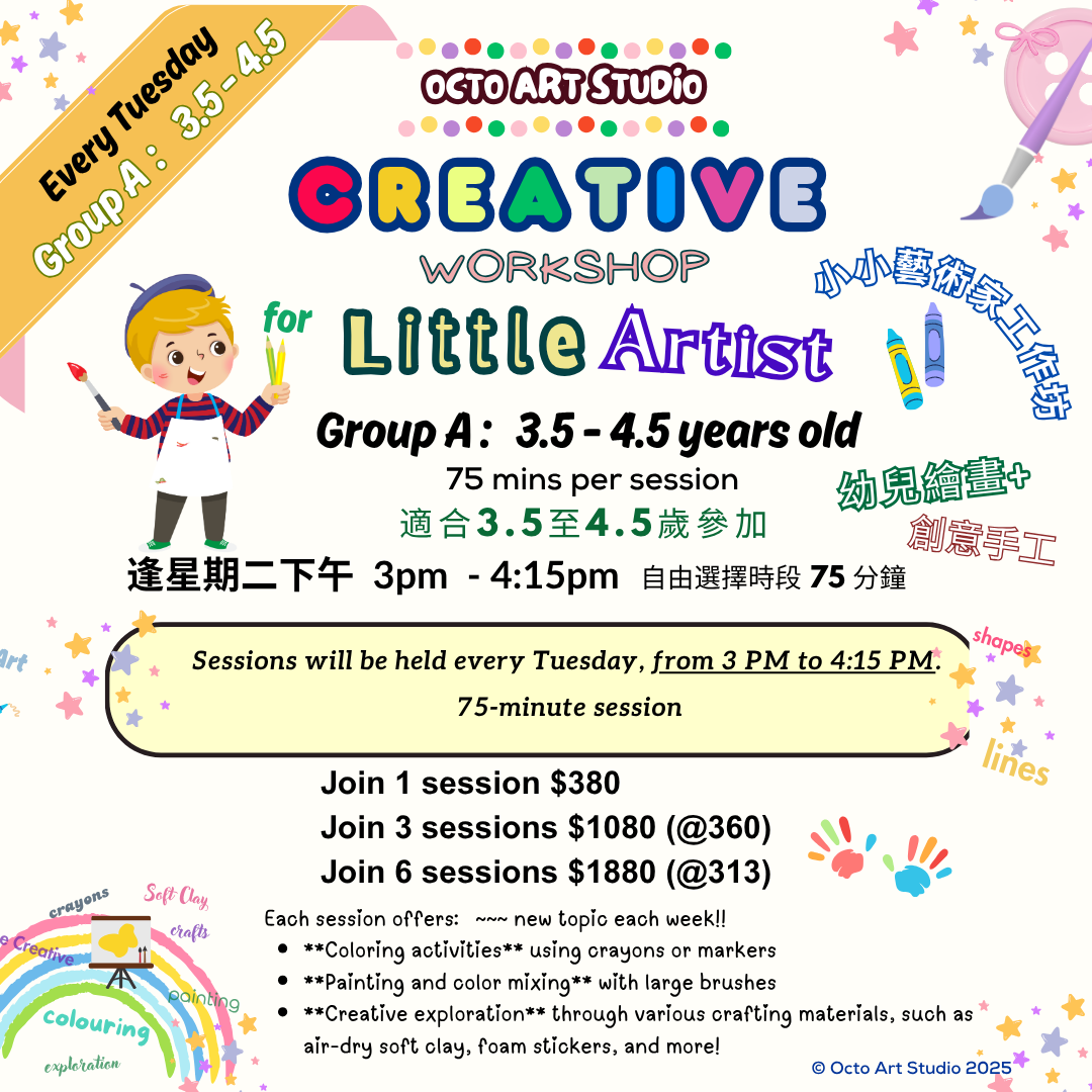 Creative Workshop for Little Artist 3.5-4.5 yo (Group A)