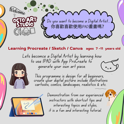 Digital Drawing for Kids 7 - 11  / 兒童電繪課程 - 7-11 歲