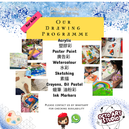 Octo Art Studio Drawing Programme 2025 Aug onwards