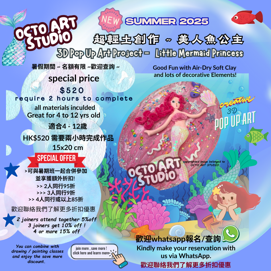 3D Pop Up Art - Little Mermaid Princess (2 Hours)  ~  3D POP UP Art  超輕土創作 ~ 美人魚公主 (兩小時)
