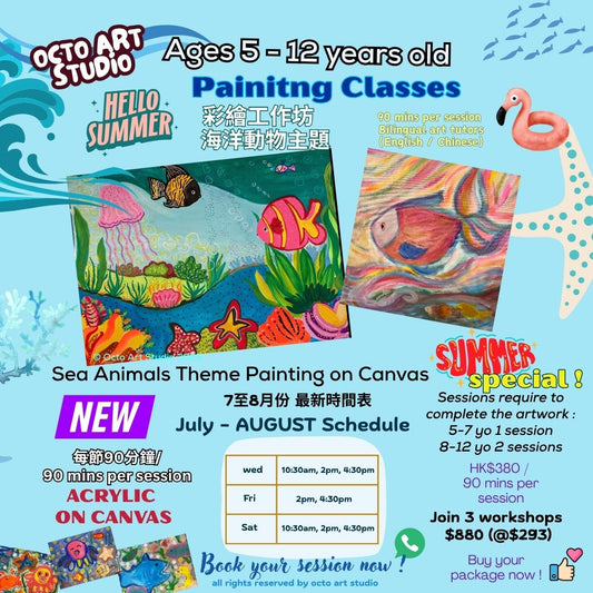 Summer Special ! Painting Workshop (90 mins) 5＋ Sea Animals Theme 彩繪工作坊-海洋動物主題 ~ 5歲+