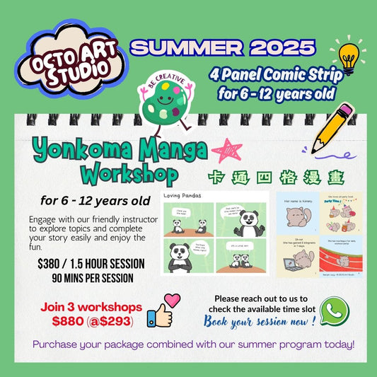 Summer Special ! Four Panel Manga Drawing (6-12 ) 四格卡通漫畫 6-12歲